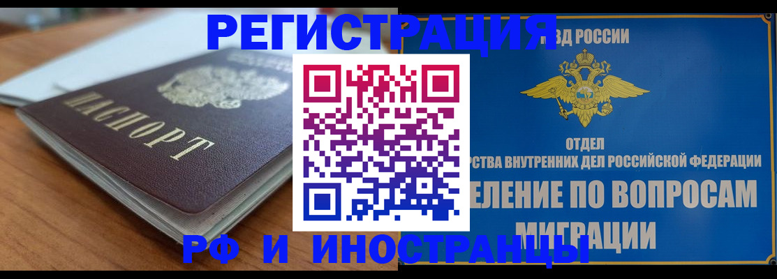 регистрация для школы в Биробиджане
