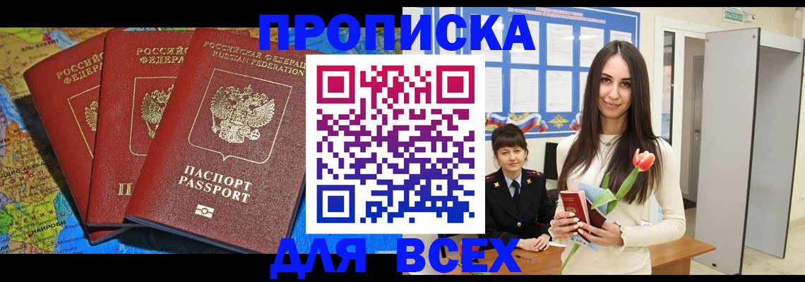 регистрация для дет. сада в Биробиджане