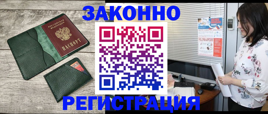 временная регистрация госуслуги в Биробиджане